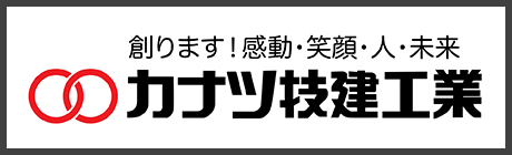 カナツ技建工業